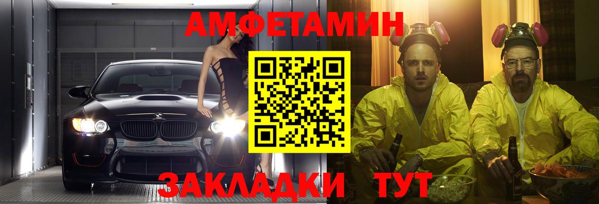 Амфетамин 98% Валуйки
