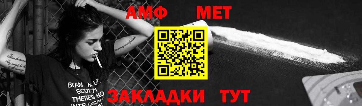 Валуйки  Амфетамин 97%  АМФ  Вход с VPN 