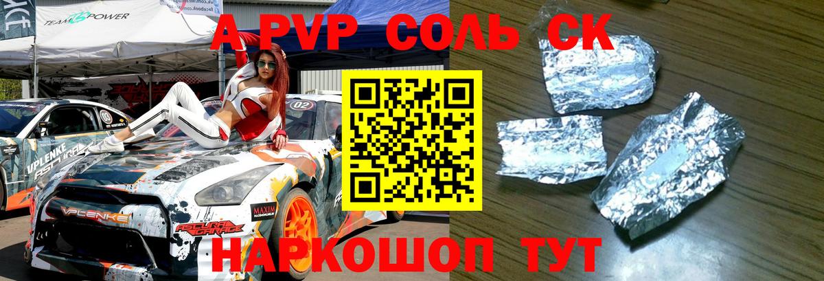 APVP СК КРИС Валуйки