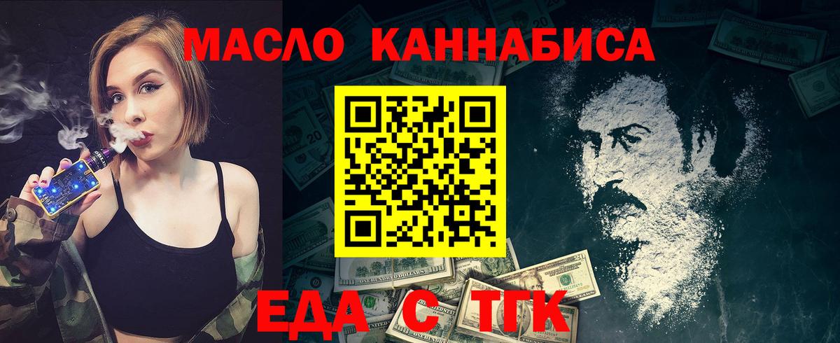 Валуйки  Cannafood марихуана  Вход с VPN 