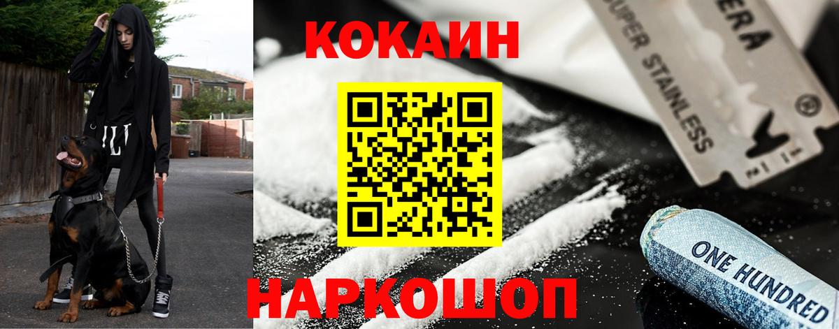 COCAIN Боливия  Вход с VPN  Cocaine VHQ  Валуйки 