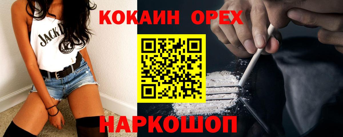 Cocaine 97% Валуйки