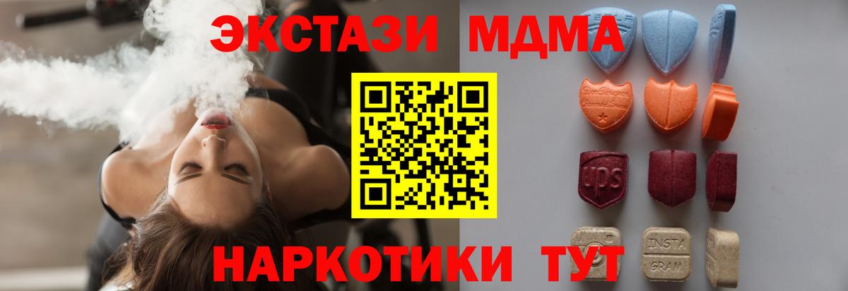 Экстази DUBAI  Экстази 250 мг  Валуйки  Вход с VPN 