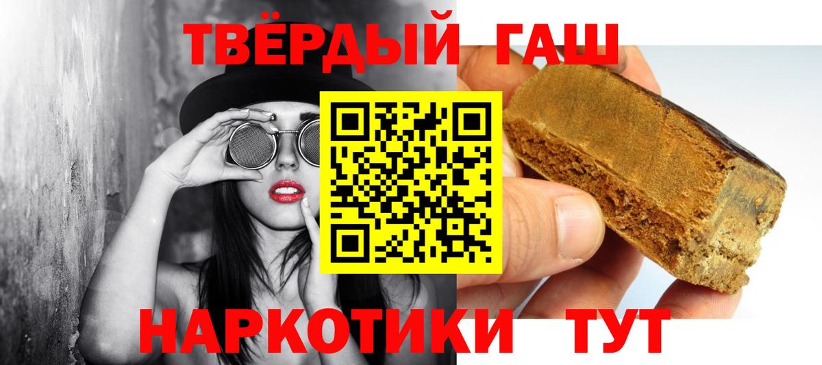 Валуйки  ГАШИШ убойный  ГАШ  Вход с VPN  ГАШ Cannabis 