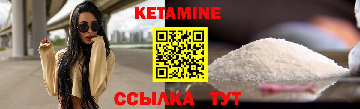 Валуйки  Кетамин ketamine  Вход с VPN 