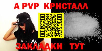 мяу мяу кристалл Гагарин