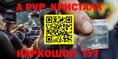 мяу мяу кристалл Гагарин