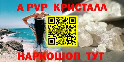 мяу мяу кристалл Гагарин