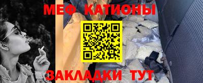мяу мяу кристалл Гагарин