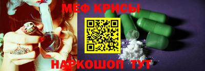 мяу мяу кристалл Гагарин