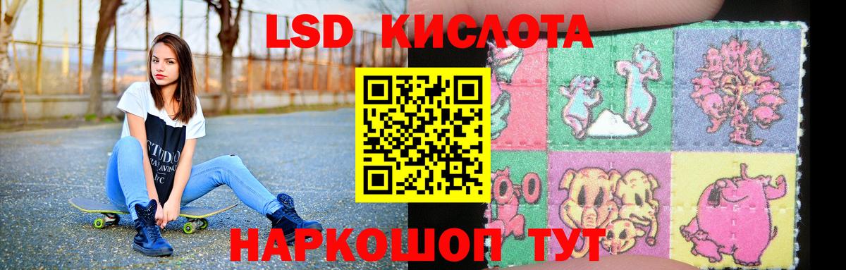 LSD-25 экстази ecstasy Валуйки