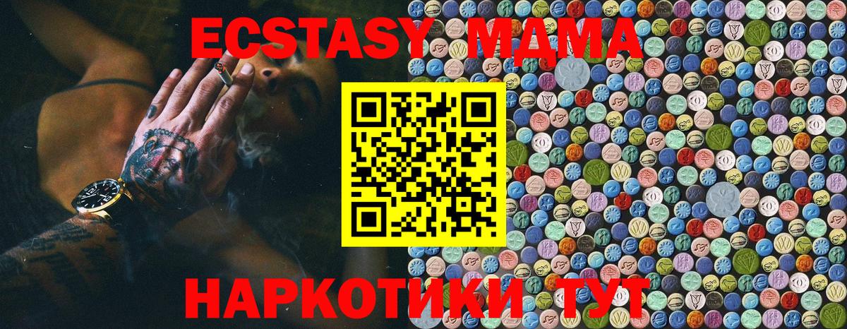 MDMA молли Валуйки