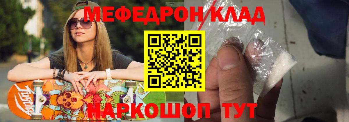 хочу наркоту  Вход с VPN  Мефедрон мука  Валуйки  МЯУ-МЯУ VHQ  Мефедрон 