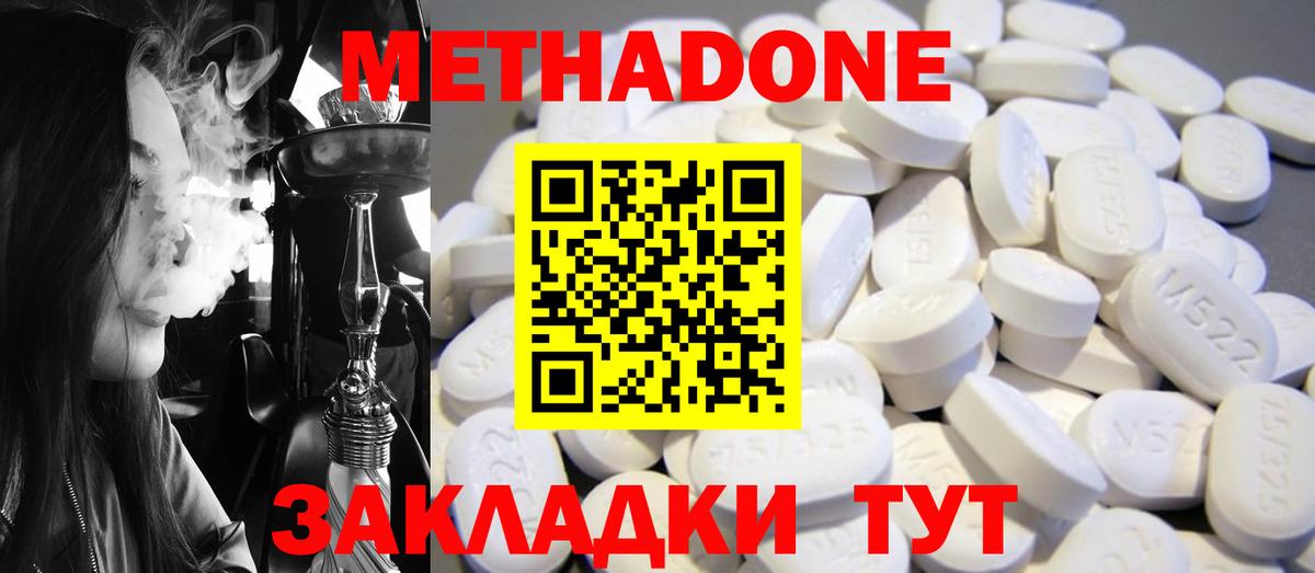 МЕТАДОН мёд  Метадон белоснежный  гидра ТОР  shop официальный сайт  Валуйки  Вход с VPN 