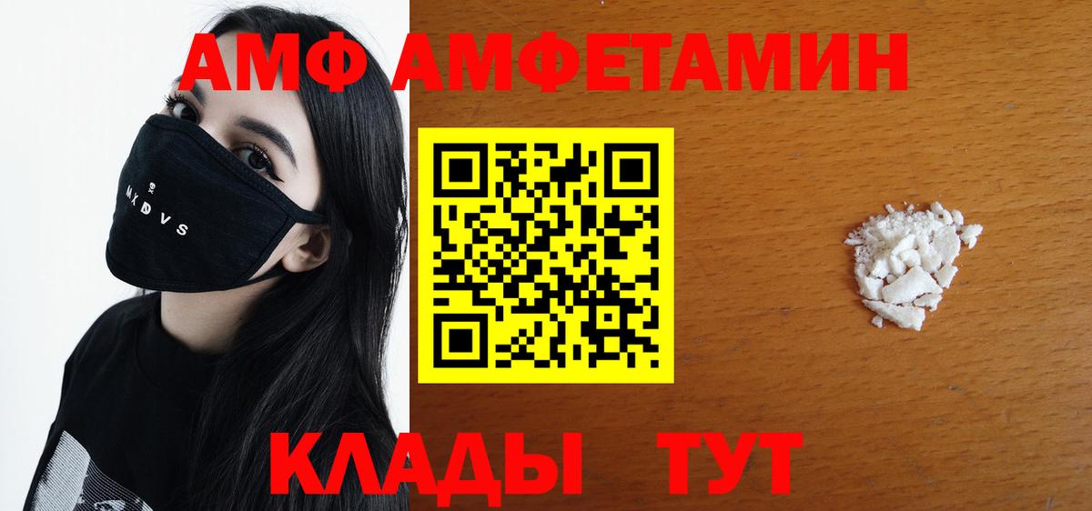МЕТАМФЕТАМИН  МЕТАМФЕТАМИН пудра  Вход с VPN  Валуйки 