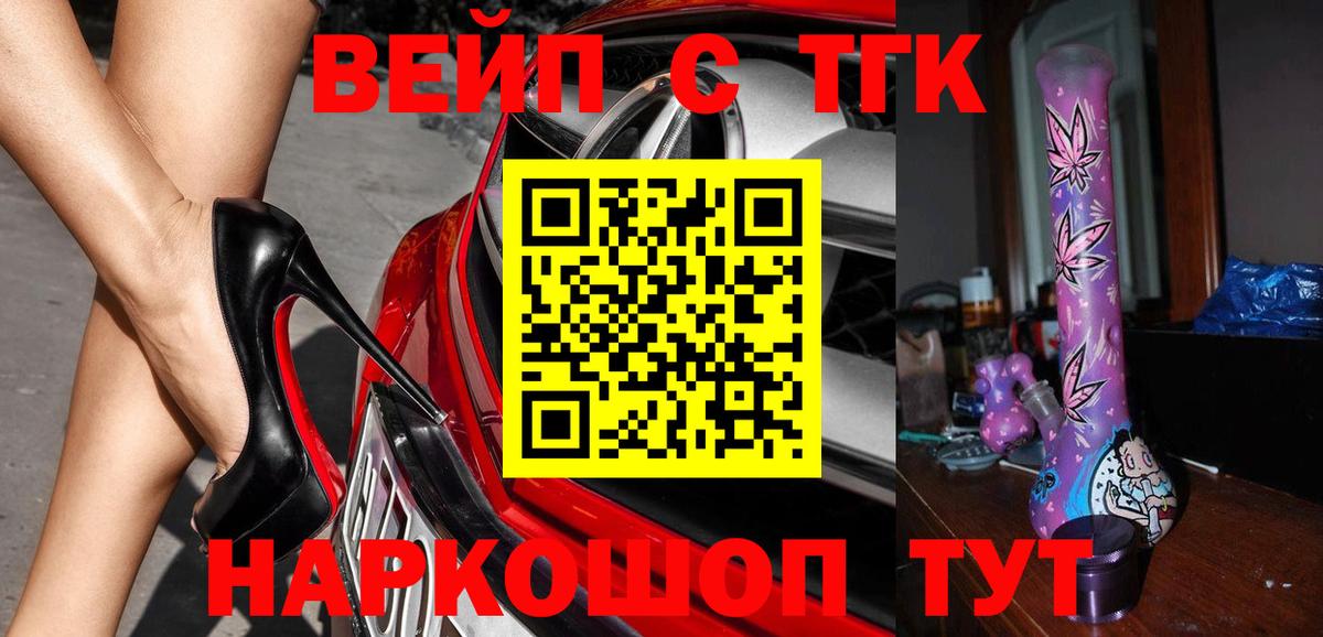 ТГК Wax  ТГК жижа  Вход с VPN  Валуйки 